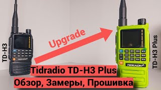 картинка: Tidradio TD-H3 Plus - обзор, замеры, программирование, прошивка.