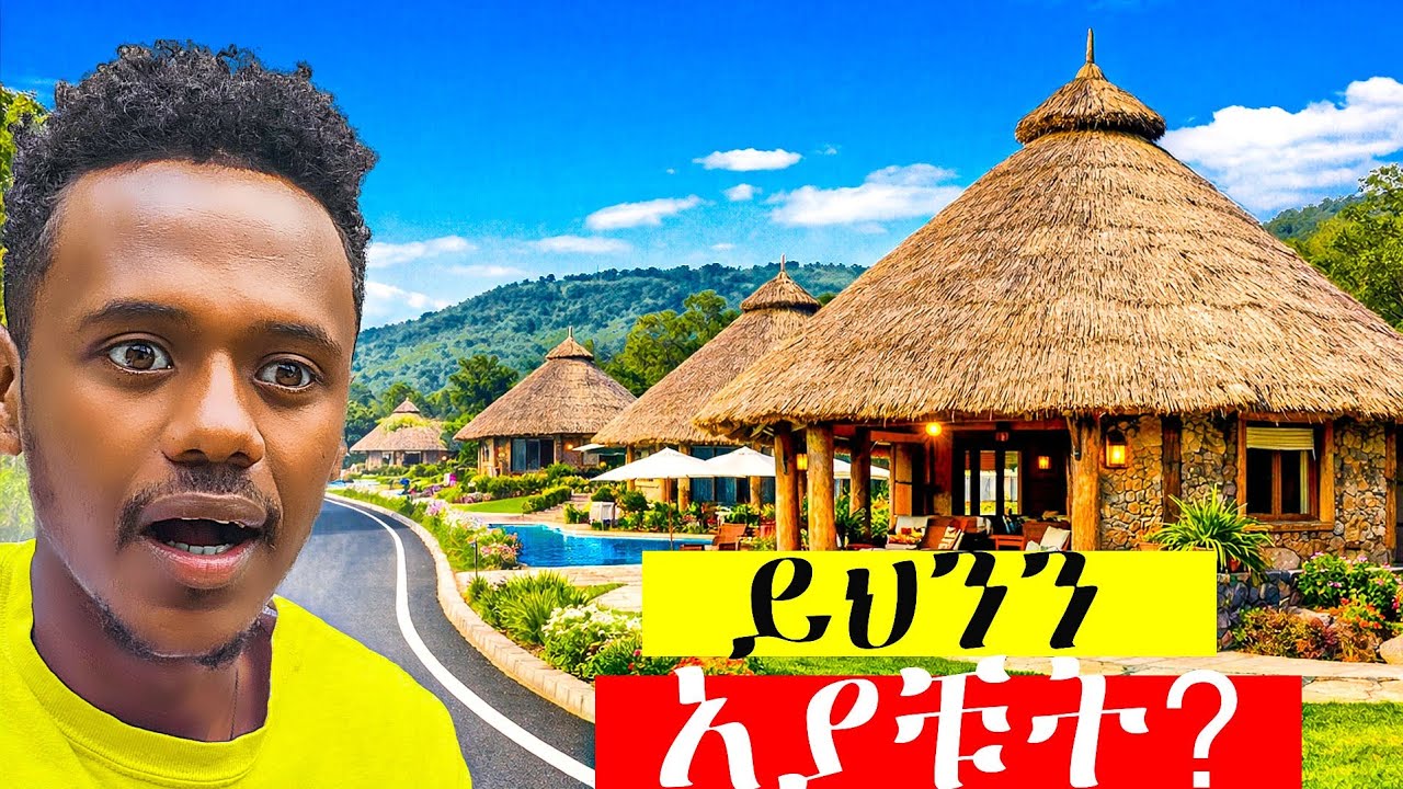  😲“ይሄ ቦሌ ነው?! እስከ ፒኮክ ፖርክ ያለውን አዲስ መንገድ አሳያችኋለሁ!”