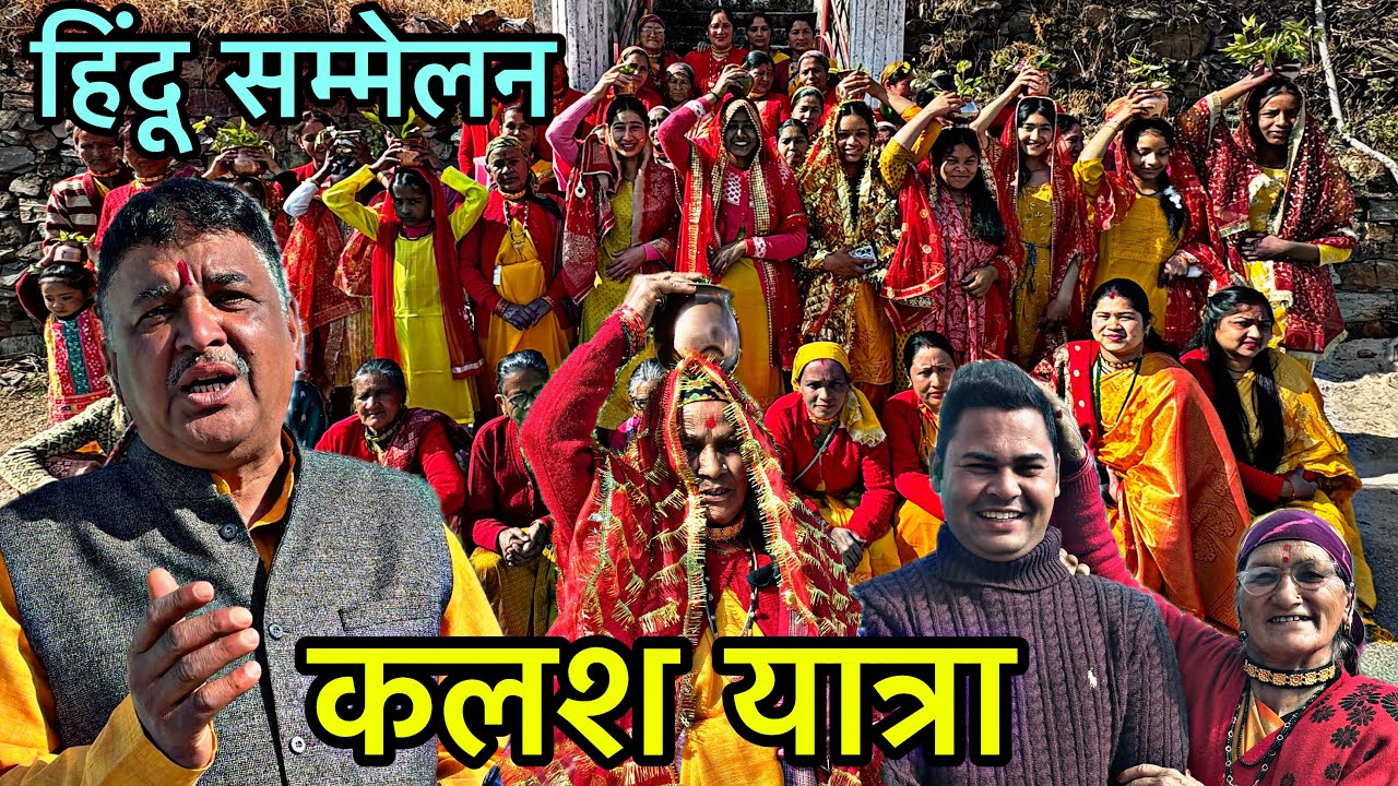 हिन्दू सम्मेलन में लोदली गांव की महिला मंगल ने दिया अपना कीमती समय 🥰ll सांस्कृतिक कार्यक्रम ❤️ll