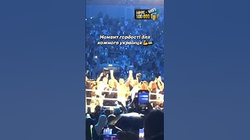 Усик – чемпіон 👏 #україна #спорт #славаукраїні #усик #усикдюбуа
