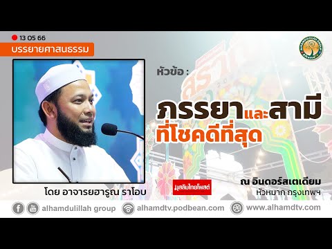 วีดีโอ: วิธีการเป็นภรรยาที่ดี: และเป็นสิ่งที่ดีที่สุดที่มนุษย์สามารถมีได้