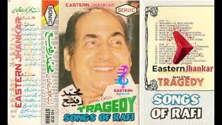 Basti Basti Parbat Parbat Gata Jaye Banjara - Dolby Sound - Tragedy M.Rafi - Sonic Stereo -