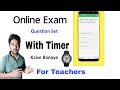 Online test series kaise banaye || how to create Online Exam question set