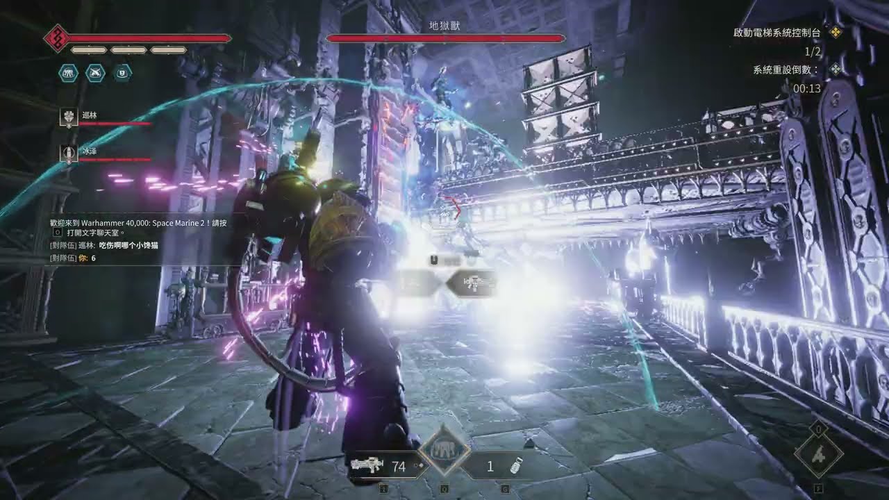 【戰錘 40K：星際戰士 2】每週困難戰略/通訊解放/特戰兵 2026/02/18