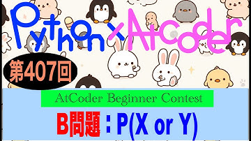 AtCoder Beginner Contest #307-B問題