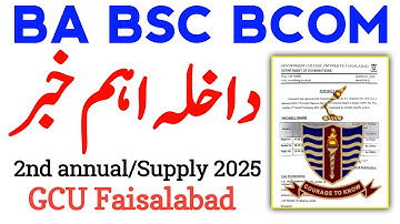 BA BSc BCom 2nd Annual 2025 Admission GCUF | ADA ADS ADC Supply Exam 2024 | GCUF