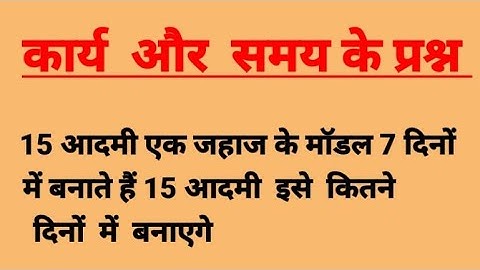 Time  and  work || काम  और  समय unitary || method  tricks || #Srkrracademy