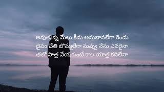 Oke Oka Jeevitham Song Telugu - Mr Nookayya Movie