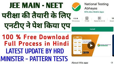 How to Use National Testing Abhayas app - Abhayas app Features Explained in Hindi | JEE Main