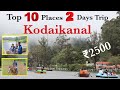 Kodaikanal tourist places in tamil with subtitles  top 10 tourist places in kodaikanal kodaikanal