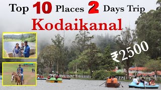 Kodaikanal tourist places in tamil with subtitles | top 10 Tourist places in Kodaikanal #kodaikanal