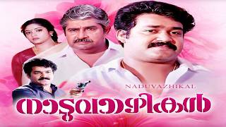 Download Lagu നാടുവാഴികൾ | Naduvazhikal | Mohanlal , Madhu, Sithara | Malayalam Super Hit Full Movie Go Movies MP3