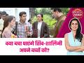 Mr &amp; Mrs Parshuram:🏃‍♂️Shiv Prasad के उड़े होश, Karan की धमकी सुनते ही भागे घर की तरफ #sbs