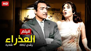 حصريا و لأول مره فيلم 