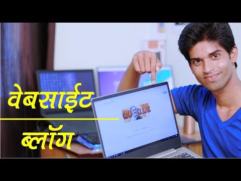 Blogging Ke Liye Website Kaise Banaye