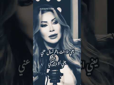 ماتطلب حب ولا تطلب مشاعر نوال الزغبي