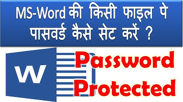 How to password protect word document in Hindi | microsoft word file pe password set kaise kare