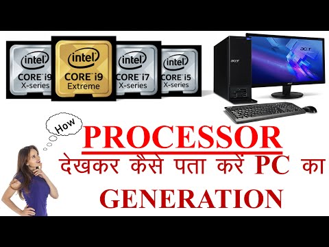वीडियो: एक अच्छा प्रोसेसर कैसे चुनें