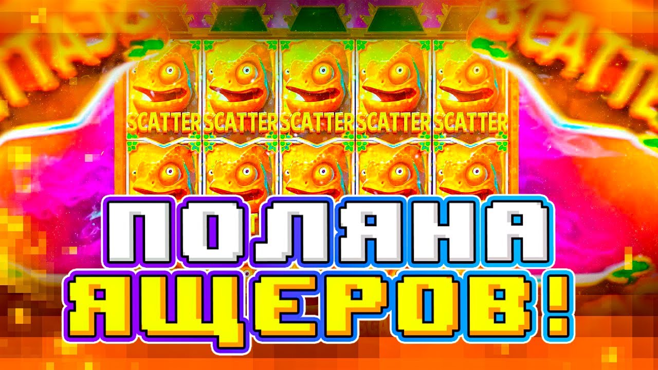 ПОЙМАЛ МНОЖИТЕЛЬ 256Х В Multifly! ЗАНОСЫ НЕДЕЛИ Gamble!