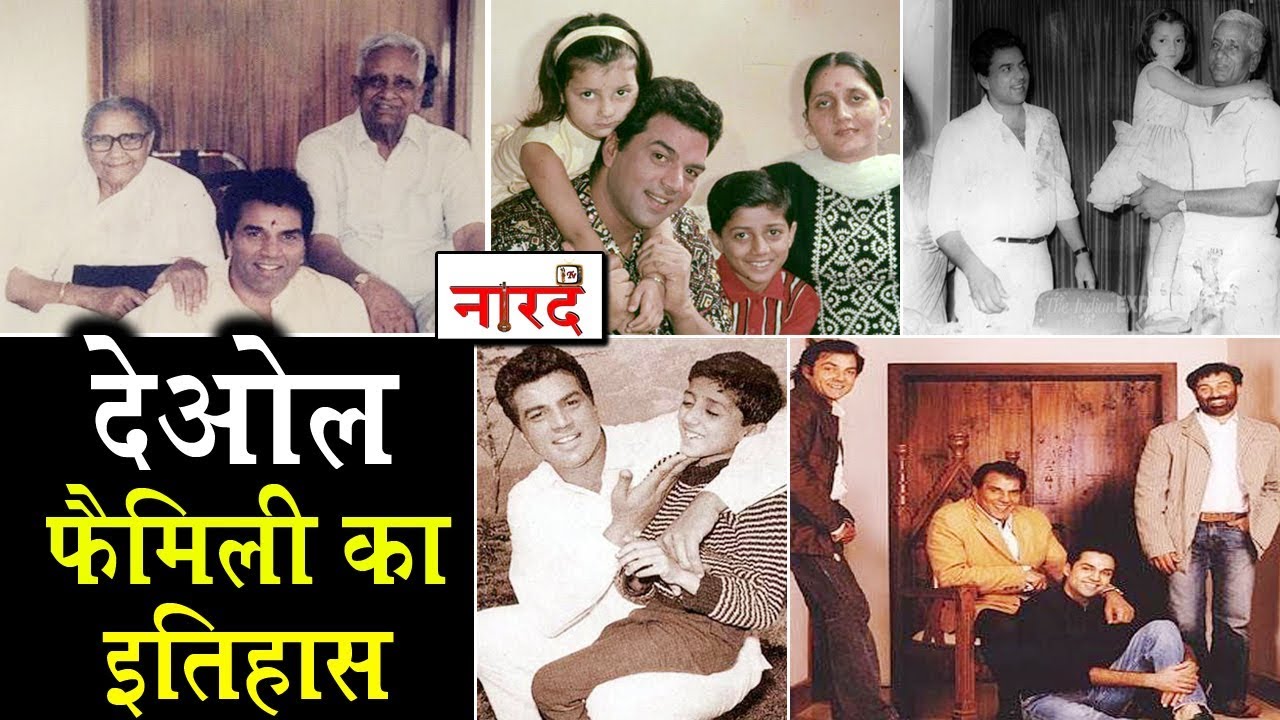 History Of Deol Family: Dharmendra, Sunny Deol, Bobby Deol, Abhay Deol ...