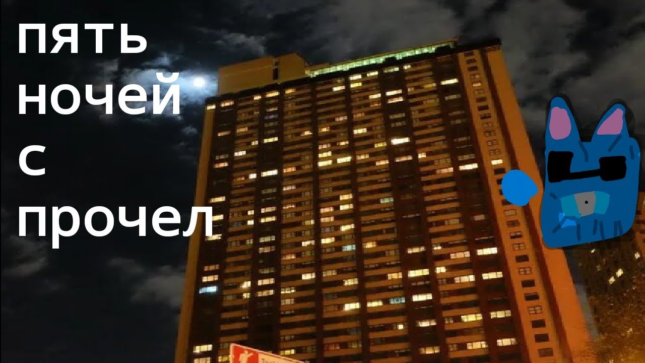 Как сделать фнаф в покет код