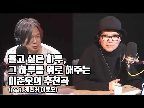 <strong>캐스커</strong> 이준오)