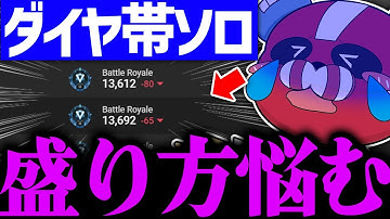 【ソロランク】ダイヤ帯の盛り方に悩むCHEEKY【CHEEKY切り抜き】