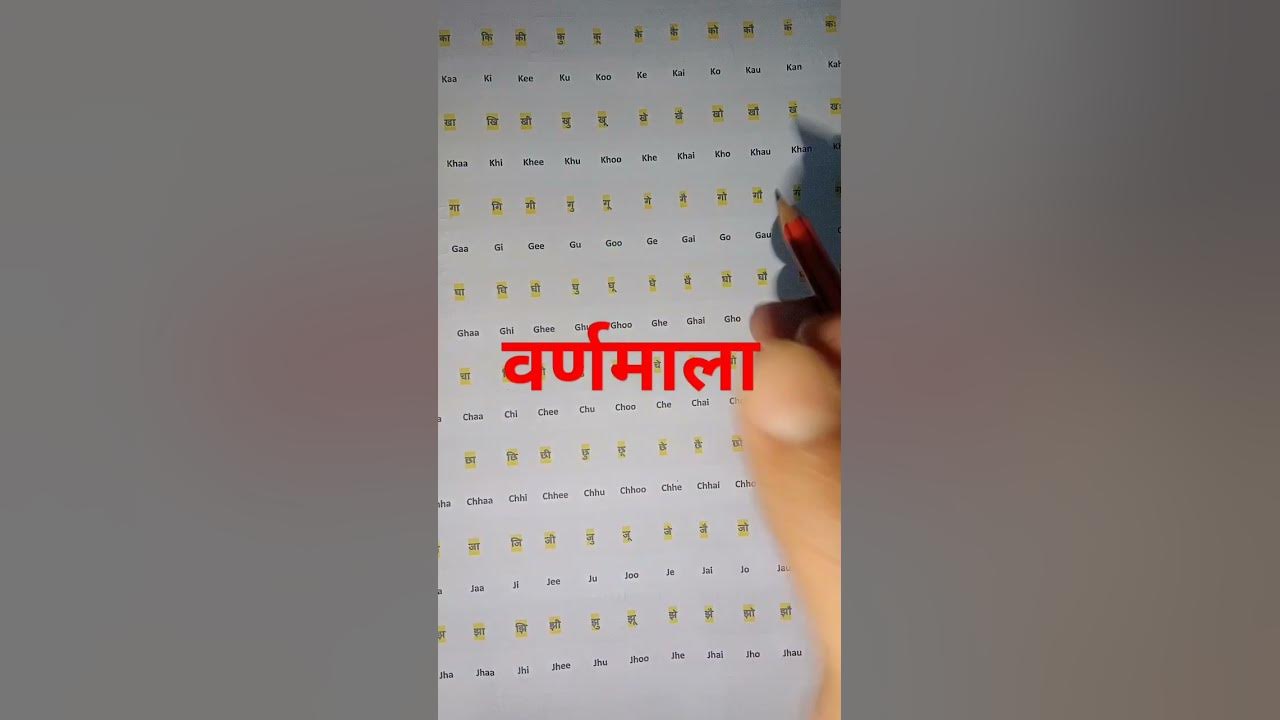 BarahKhadi In English Sahi Spelling Likhna Sikho How To Write Hindi barahkhadi-in-english-sahi-spelling-likhna-sikho-how-to-write-hindi