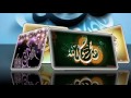 مونتاج احترافي ان الله وملائكته يصلون على النبي HD