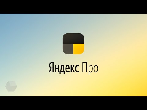 Яндекс.Такси. Яндекс.Про.Таксометр.Обучение для новичков!Приложение для водителей!