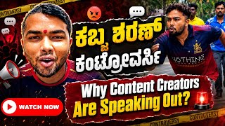 Kabza Sharan Controversy: Why Content Creators Are Speaking Out? 🚨 screenshot 5