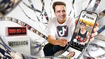КОРОЧЕ ГОВОРЯ, 100 ЧАСОВ В ТИКТОКЕ [feat. SIDELNIKOVVV]