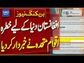 Afghanistan a Threat to the World? | United Nations Issues Warning | Breaking News | Dawn News