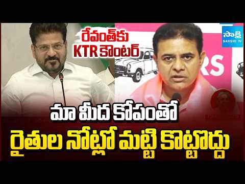 KTR's Strong Counter to CM Revanth Reddy against Comments On Kaleshwaram Project | @SakshiTV