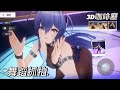 【碧藍航線/AzurLane】紐澤西的「咖啡廳舞蹈抓拍」|3D宿舍二期