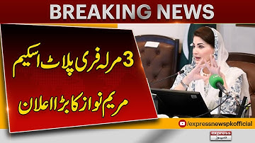 Punjab CM Maryam Nawaz Launches Free 3-Marla Plot Scheme | Breaking News
