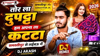 Tora La Dupatta Hum Apna La Katta Samastipur Se Laibou Ge Raushan Rasila Dj song 2026 Dj Akash Remix