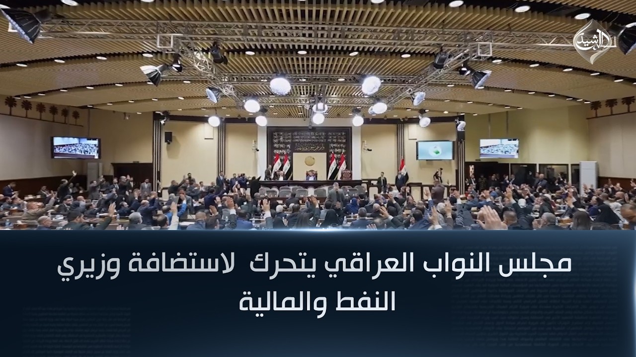 انخفاض الصادرات النفطية إلى ما دون الثلث .. مجلس النواب العراقي يتحرك  لاستضافة وزيري النفط والمالية