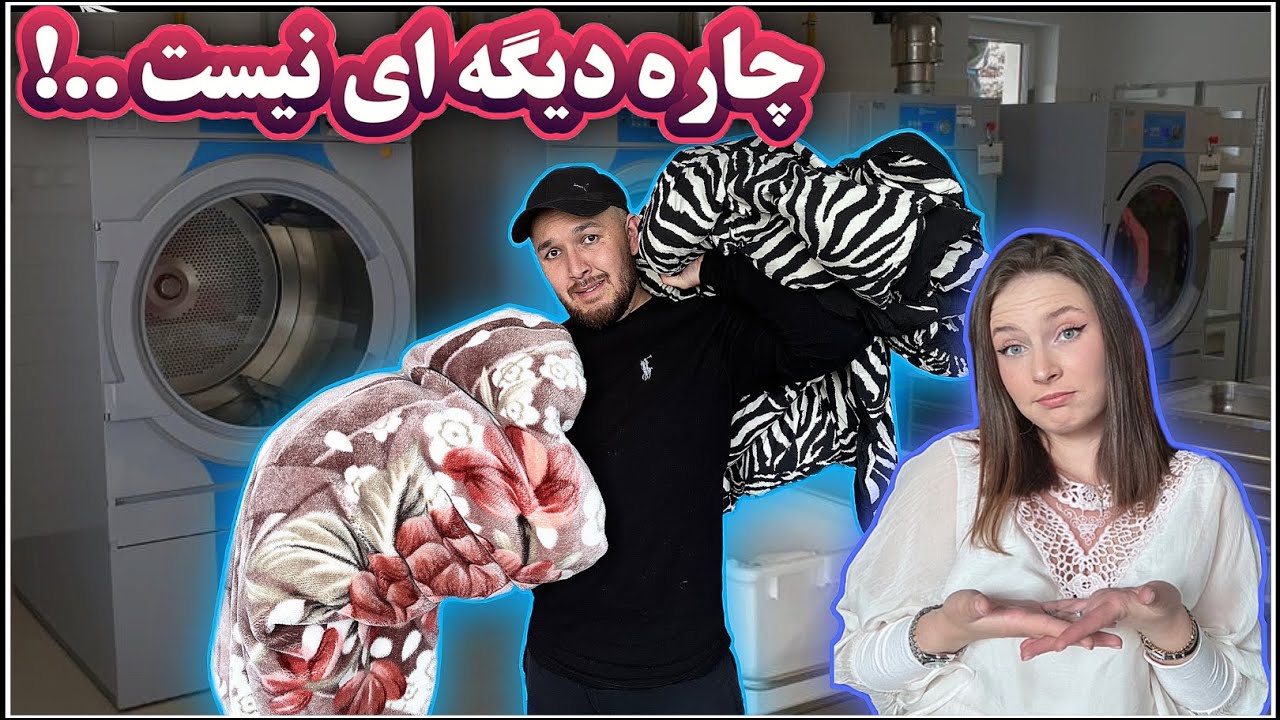 از دست کریستیانا دیگه چاره نمانده باید جای دیگه ببرم..!