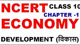 Ncert economy class 10 chapter 1 development ( full summary/analysis )
- hindi medium in hindi/english useful for all government exams upsc ,
ias ips...