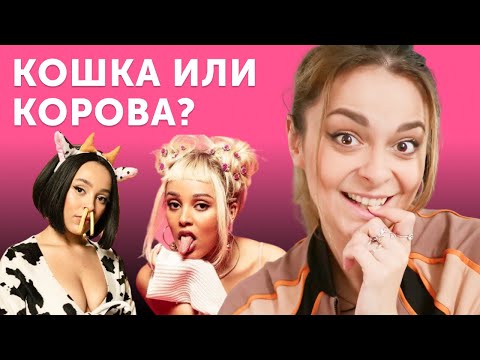 Как Doja Cat обманула всех и стала популярной: история певицы и смысл песен