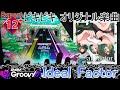 【D4DJ】Ideal Factor Expert 12+ PFC【手元+内部高音質】