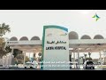 مستشفى لطيفة أصبح اليوم وجهة عالمية لجراحة المناظير النسائية مستشفى لطيفة أصبح اليوم وجهة عالمية لجراحة المناظير النسائية