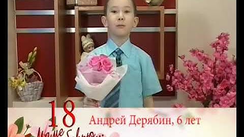 18 Андрей Дерябин
