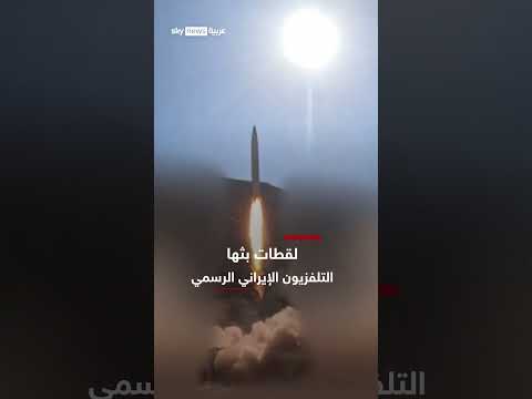 إطلاق صواريخ من إيران نحو إسرائيل، ردًا من طهران