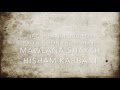 Dua for Protection (2 hour loop)  -- Mawlana Shaykh Hisham Kabbani