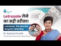 Letrozole लेने का सही तरीका! | Letrozole, the Wonder Drug for Infertility | Dr Supriya Puranik