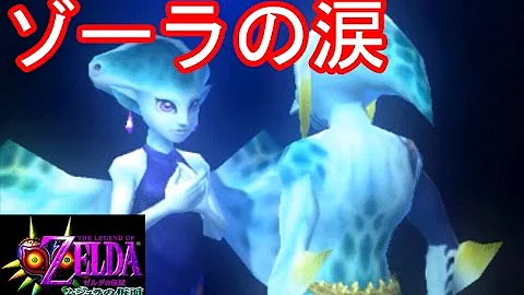 鬼畜改造ゼルダ 2 ゾーラの泉にデドハンド いきなり鬼畜過ぎん wwww ゼルダの伝説nimpizeadventure ニンパイズアドベンチャー 時のオカリナ تحميل Download Mp4 Mp3 鬼畜改造ゼルダ 2 ゾーラの泉にデドハンド いきなり鬼畜過ぎん wwww ゼルダの伝説nimpizeadventure ニンパイズアドベンチャー 時のオカリナ تحميل Download Mp4 Mp3