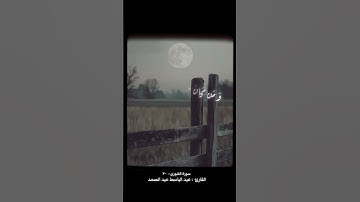 #قرآن كريم تلاوة خاشعة سورة الشورى الآية : ٢٠ | #القارئ عبد الباسط عبد الصمد 🌑