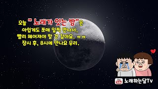 오늘은 8시에 만나요~